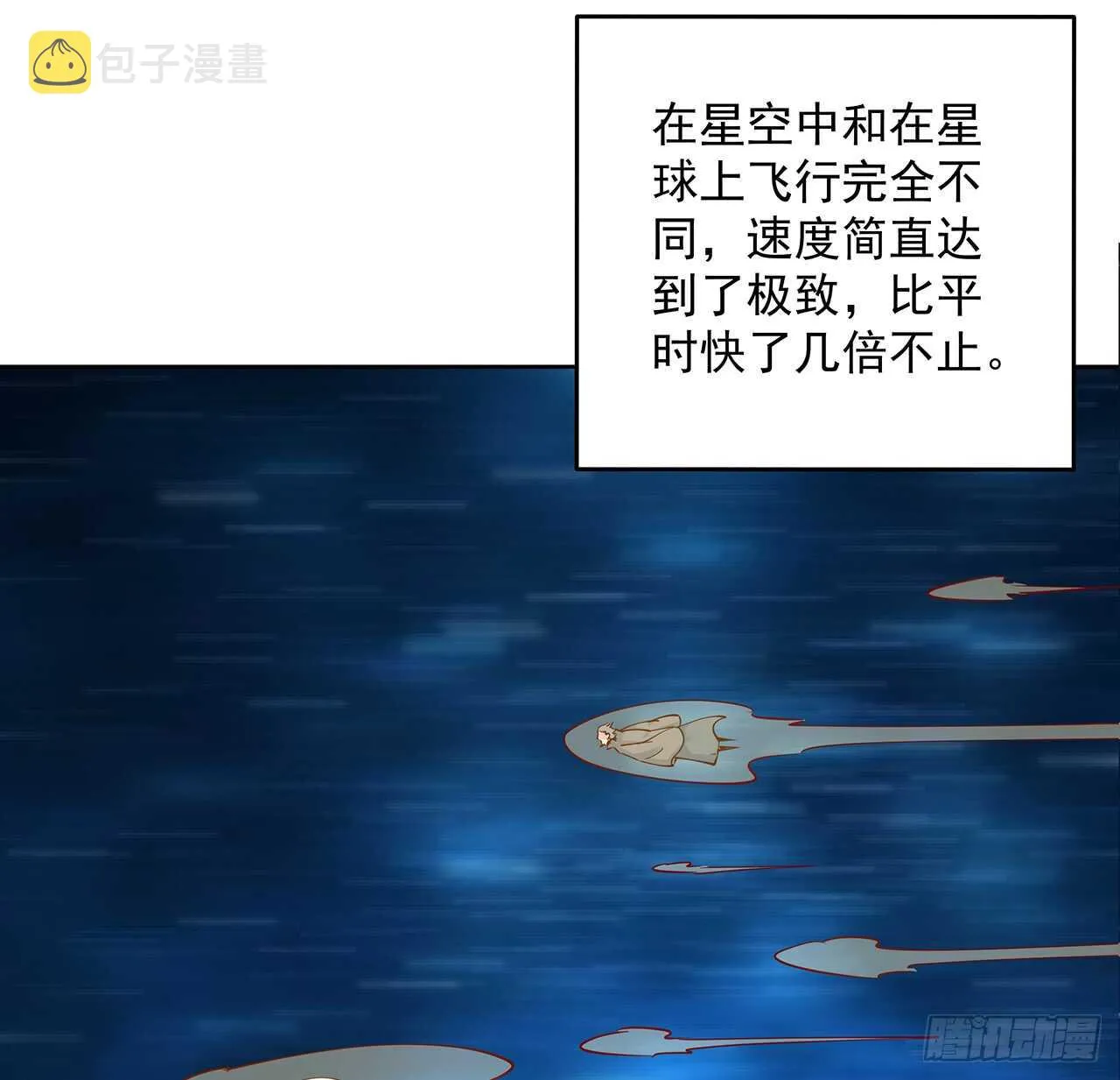 210话 近墨者黑 第14页