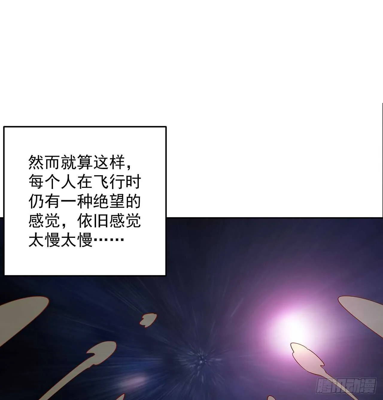 210话 近墨者黑 第16页