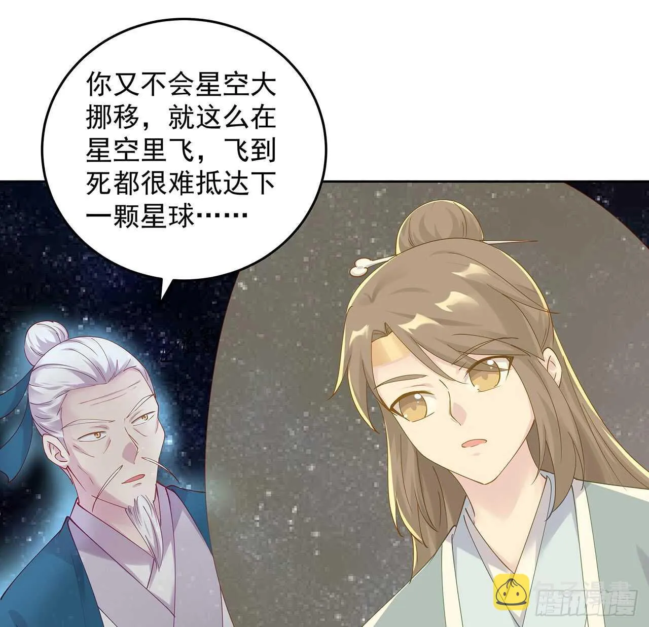 210话 近墨者黑 第19页