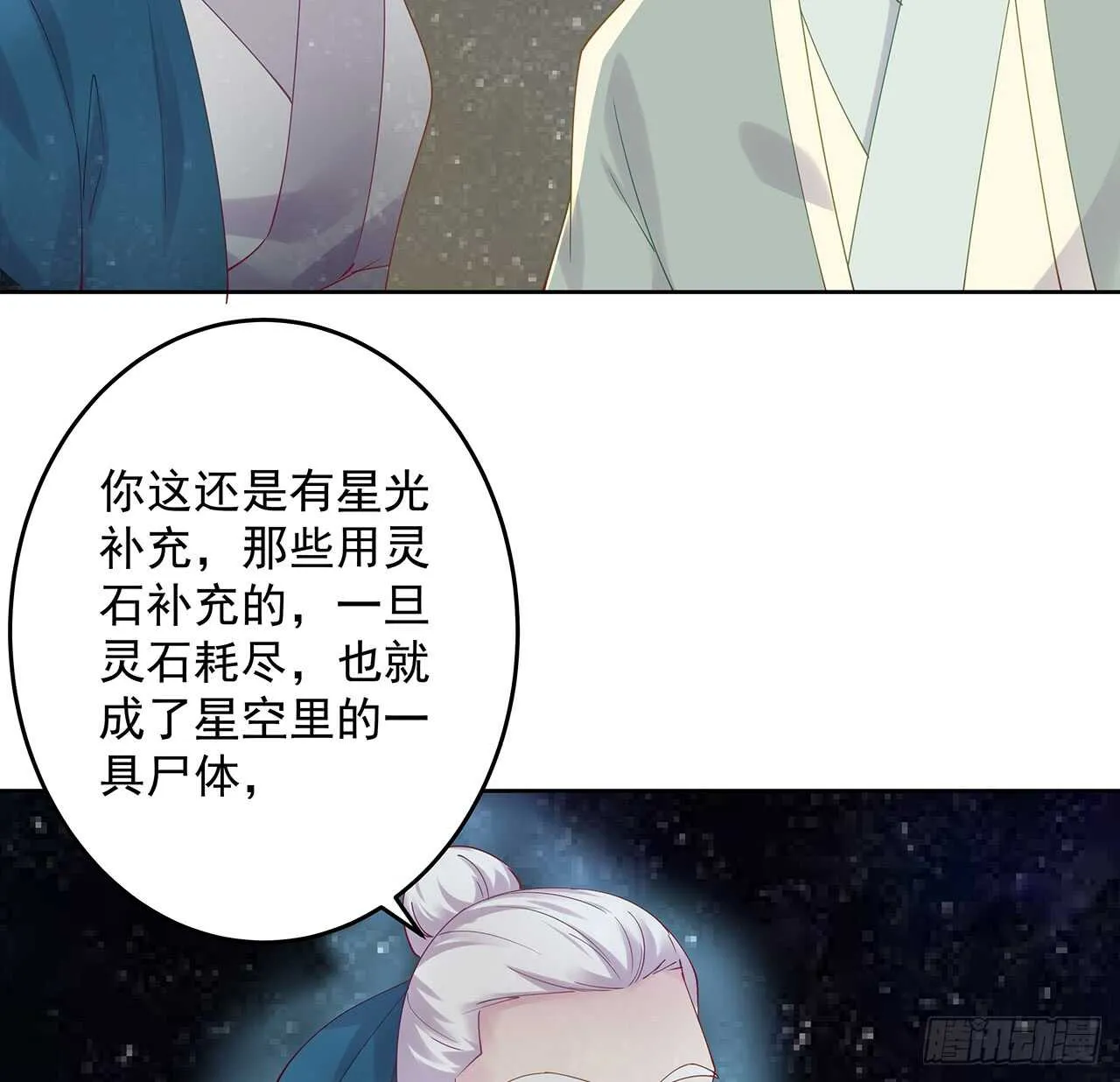 210话 近墨者黑 第20页