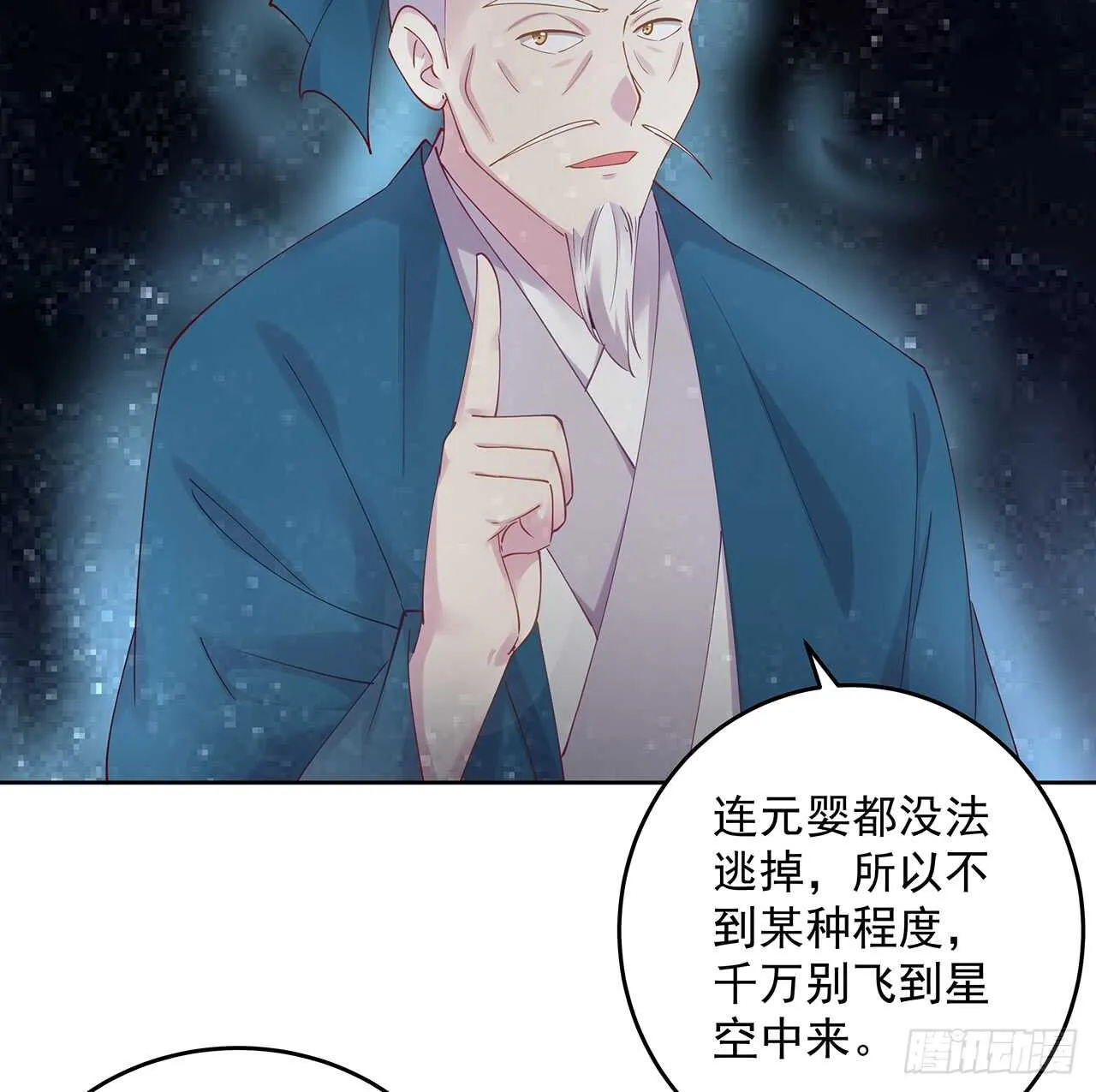 210话 近墨者黑 第21页