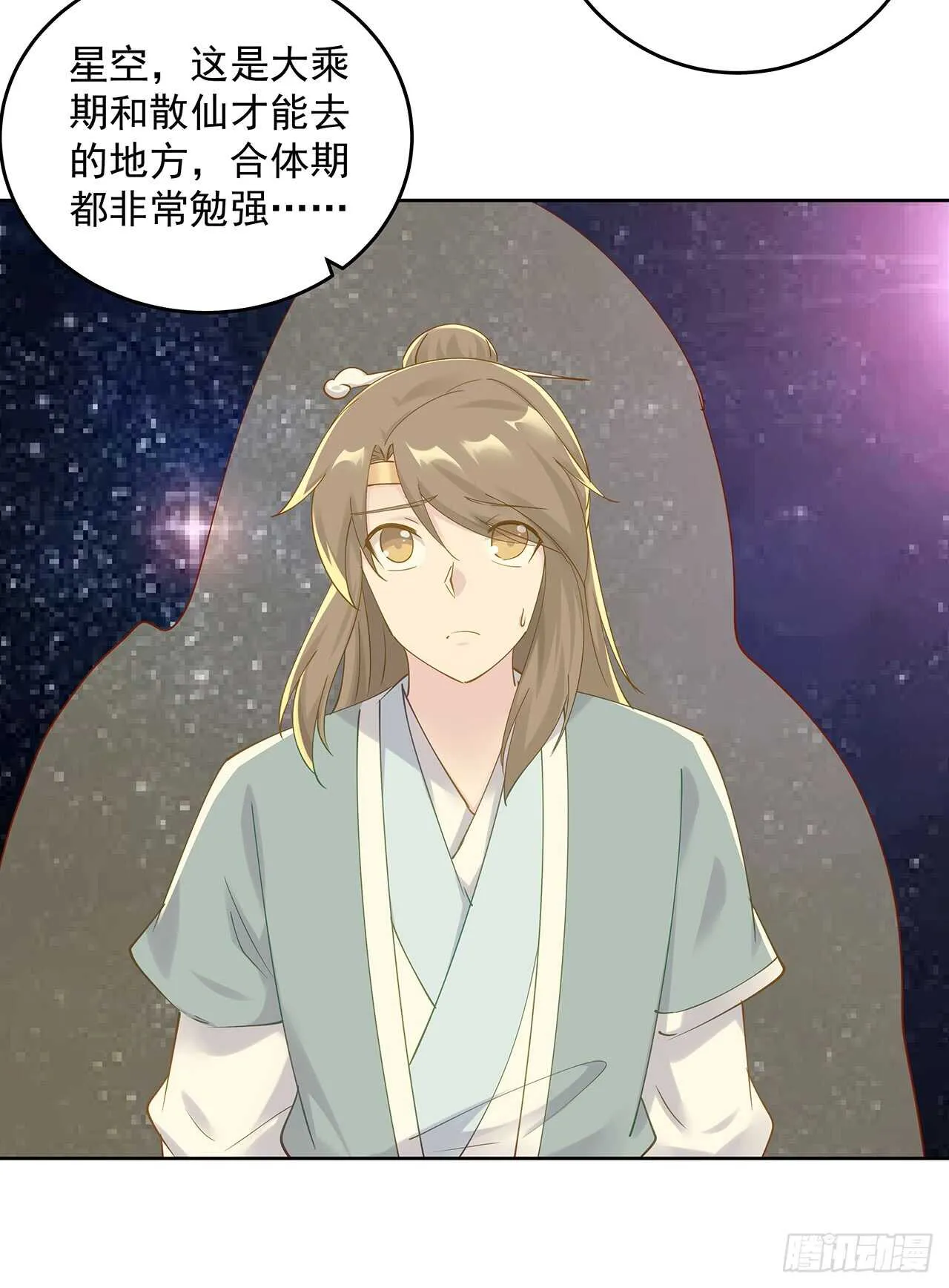 210话 近墨者黑 第22页