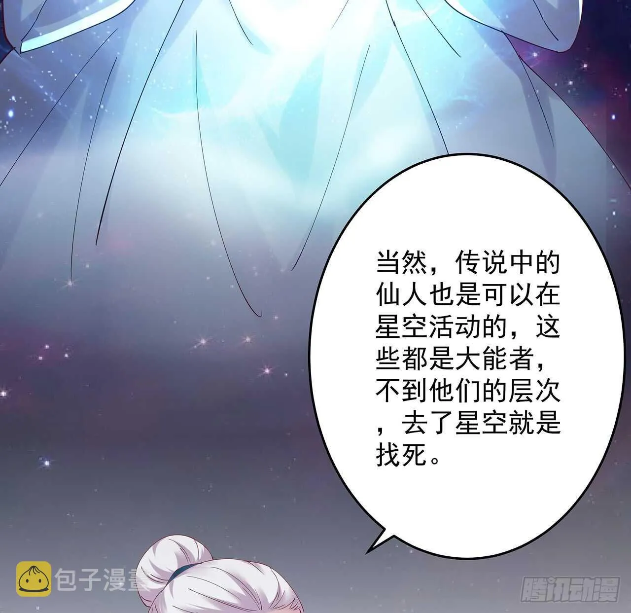 210话 近墨者黑 第24页