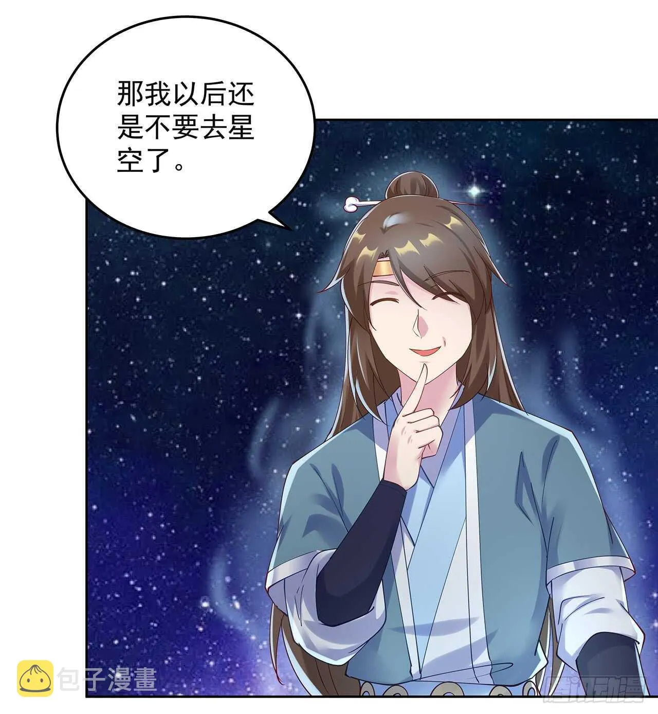 210话 近墨者黑 第26页