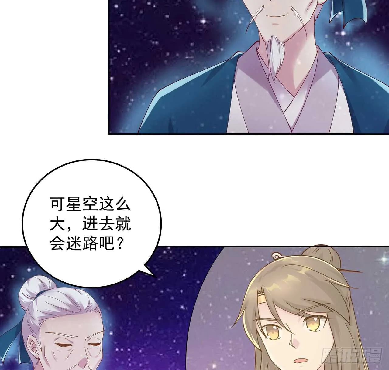 210话 近墨者黑 第30页