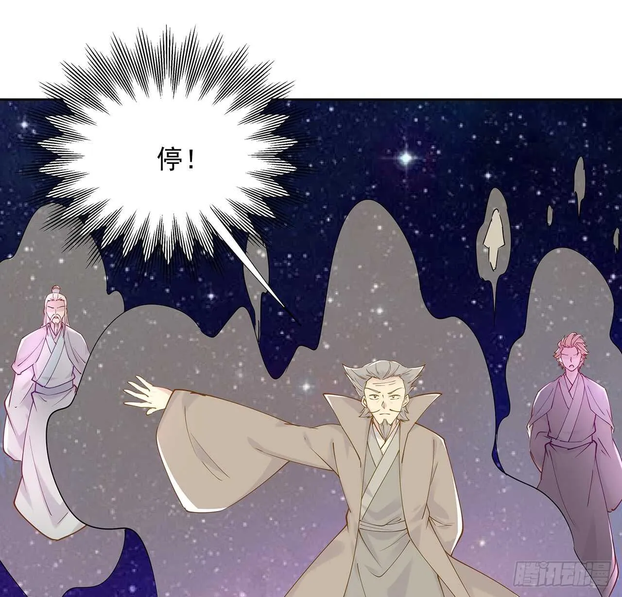 210话 近墨者黑 第33页
