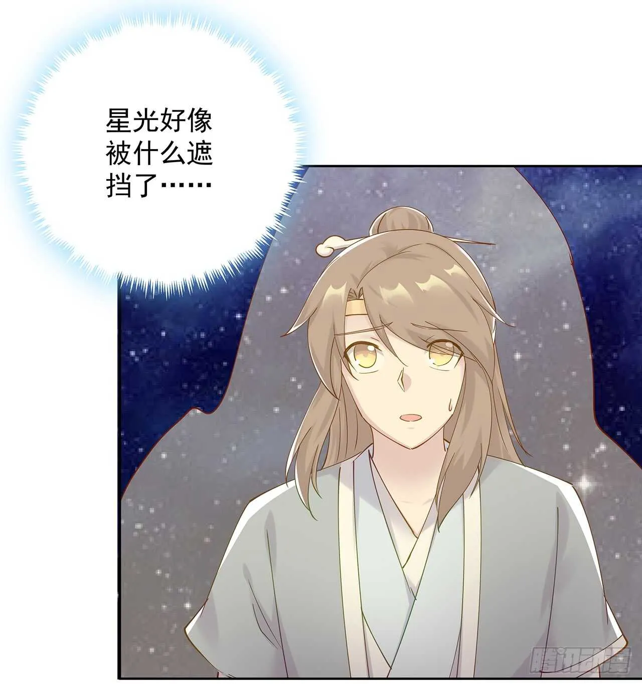 210话 近墨者黑 第38页