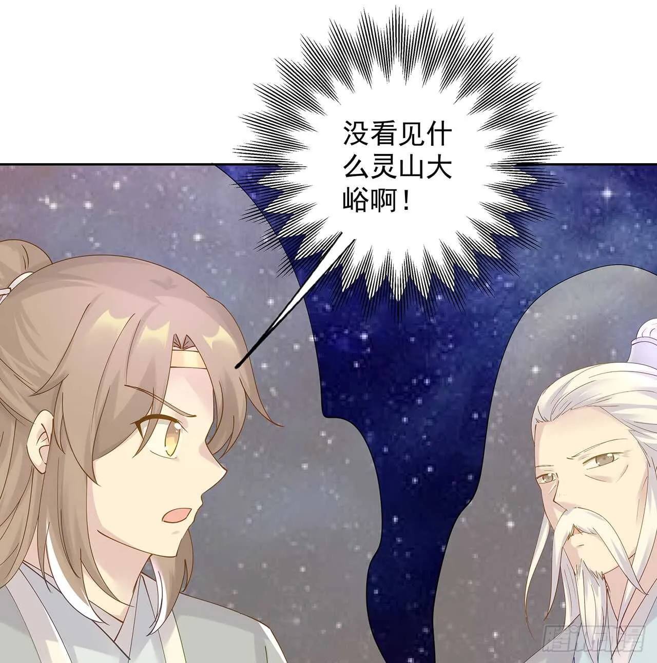 210话 近墨者黑 第39页