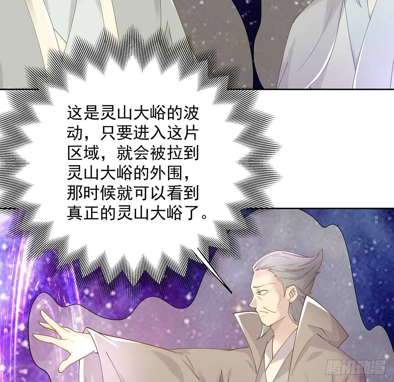 210话 近墨者黑 第40页
