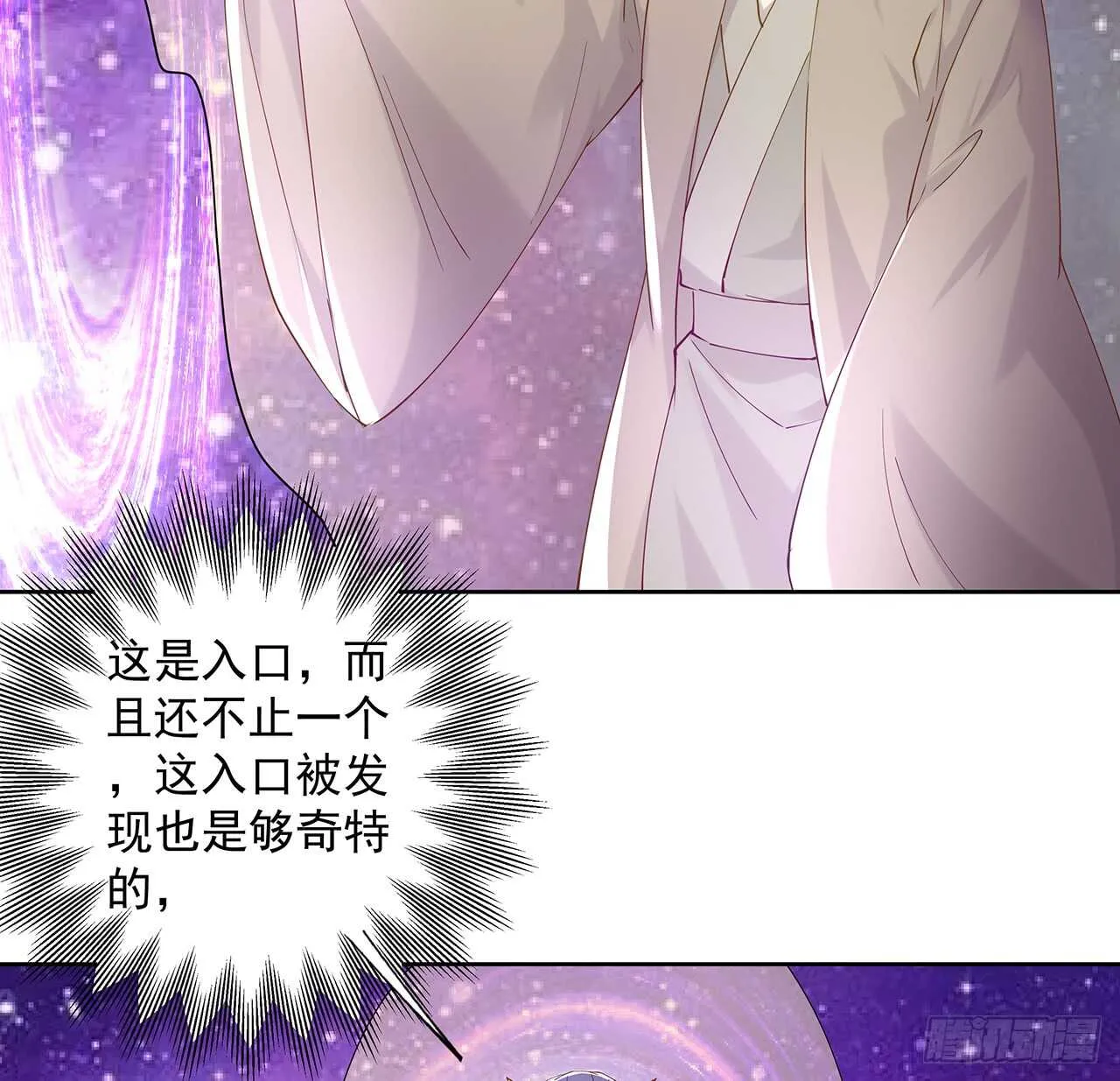 210话 近墨者黑 第41页