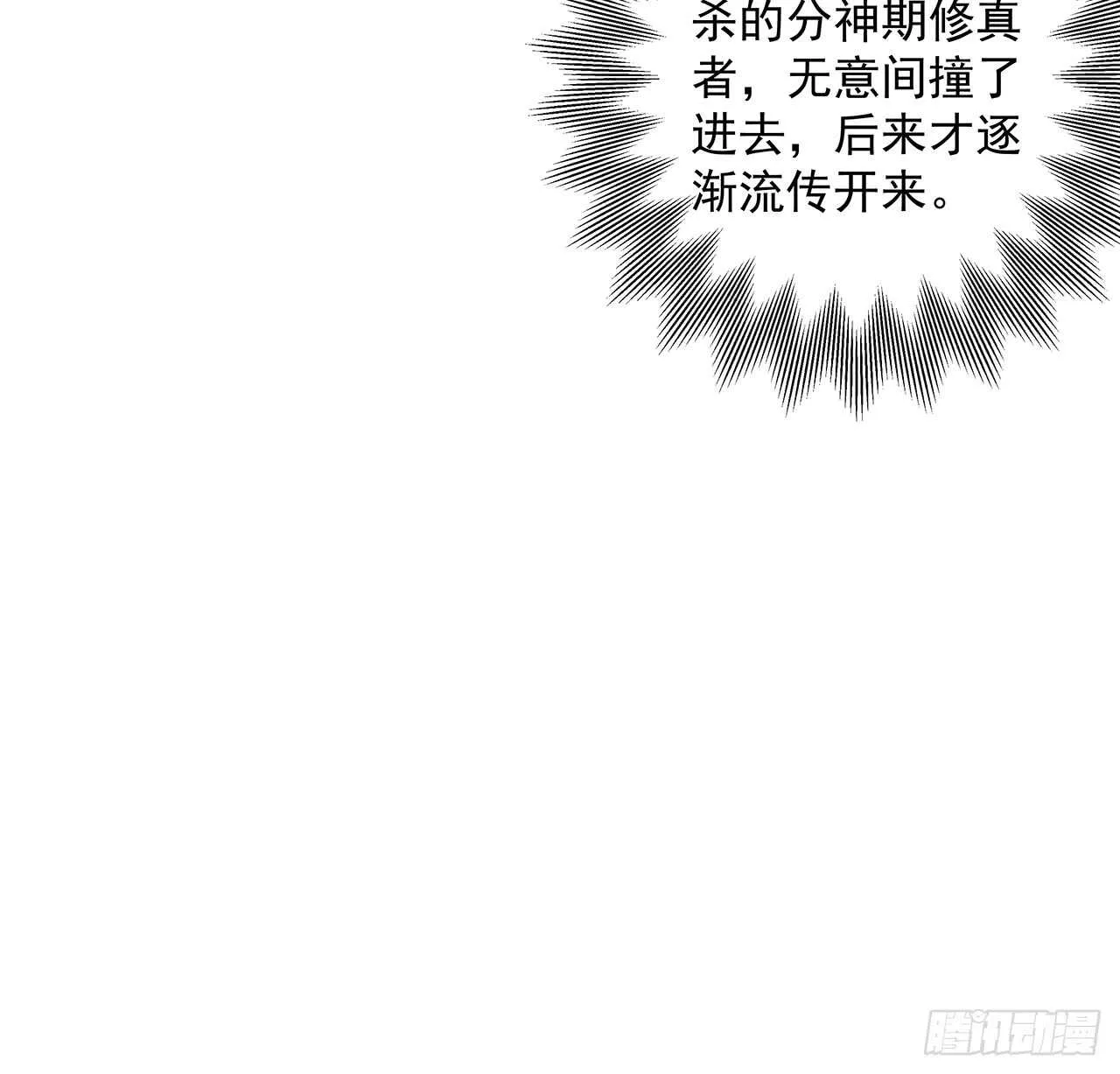 210话 近墨者黑 第43页