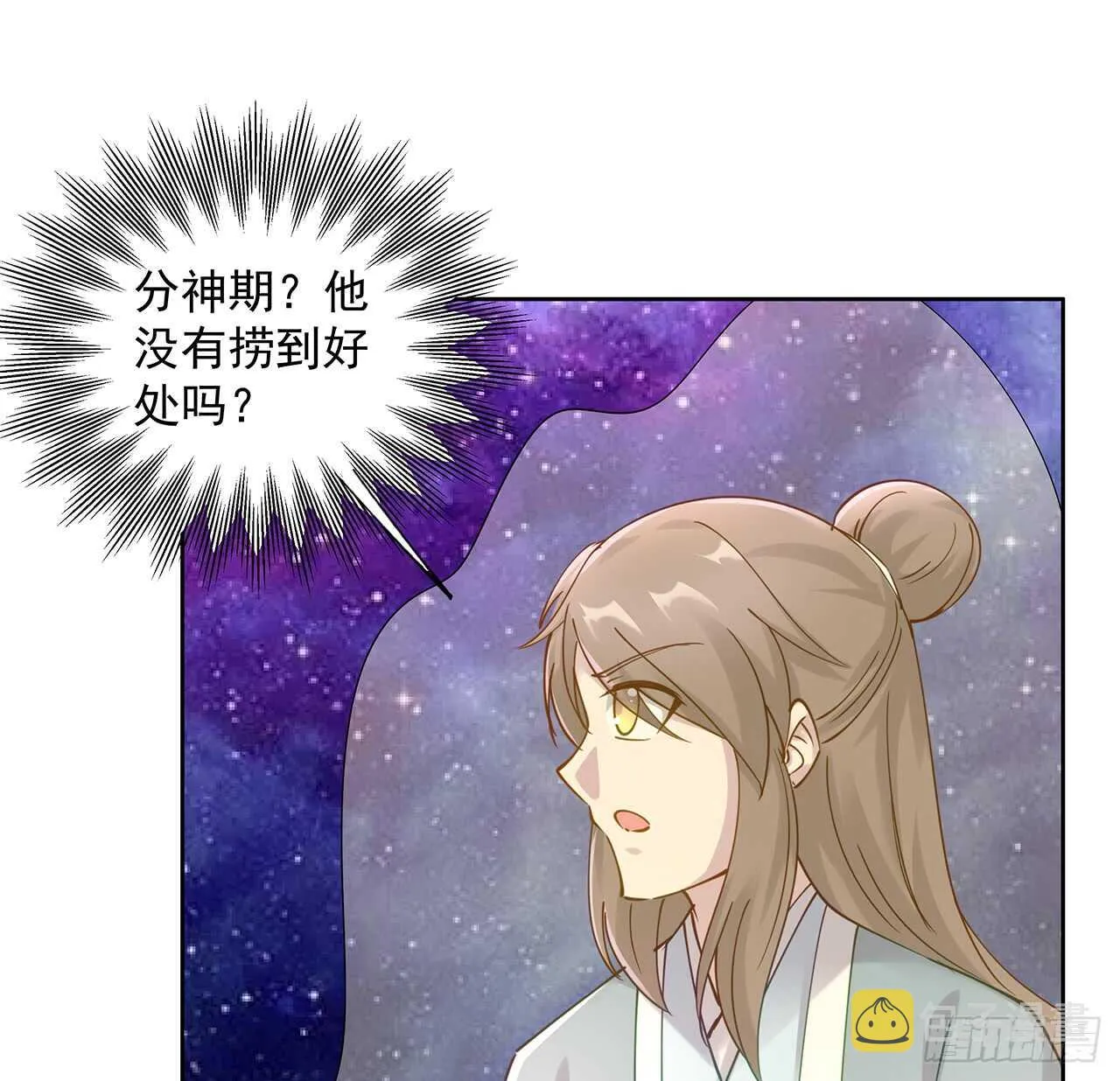 210话 近墨者黑 第44页