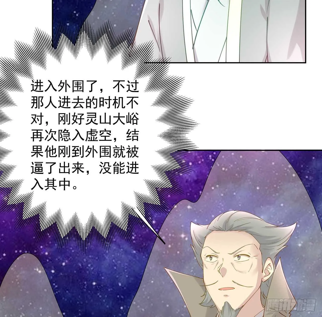 210话 近墨者黑 第45页