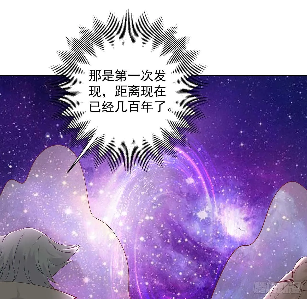 210话 近墨者黑 第47页