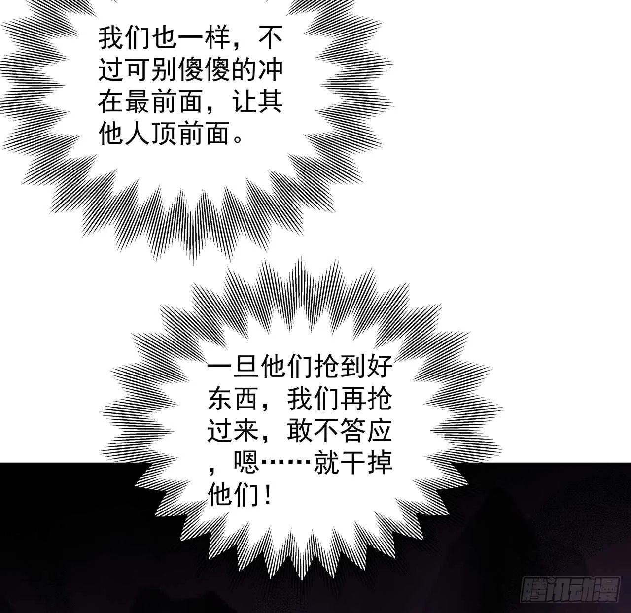 210话 近墨者黑 第50页
