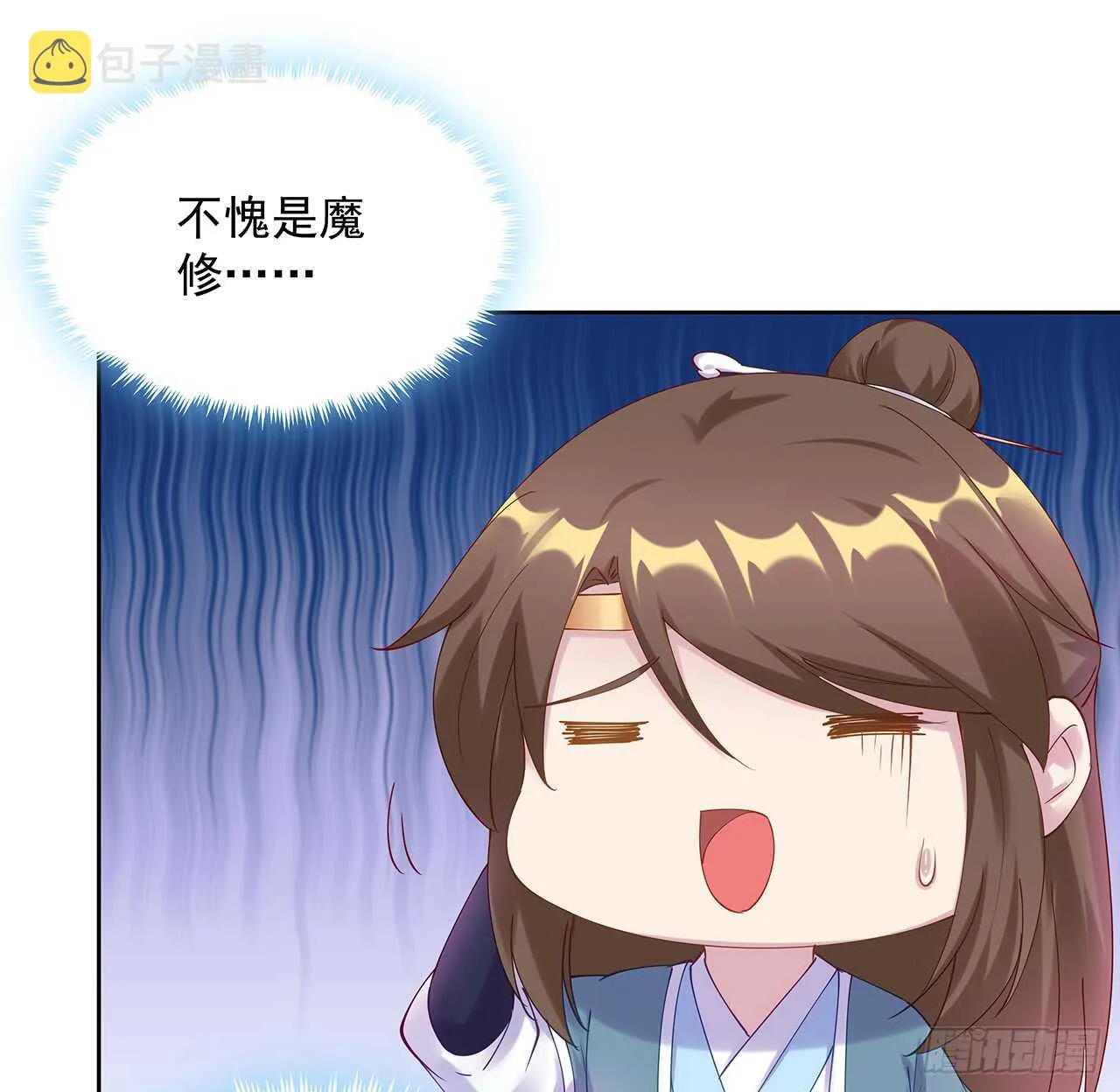 210话 近墨者黑 第52页