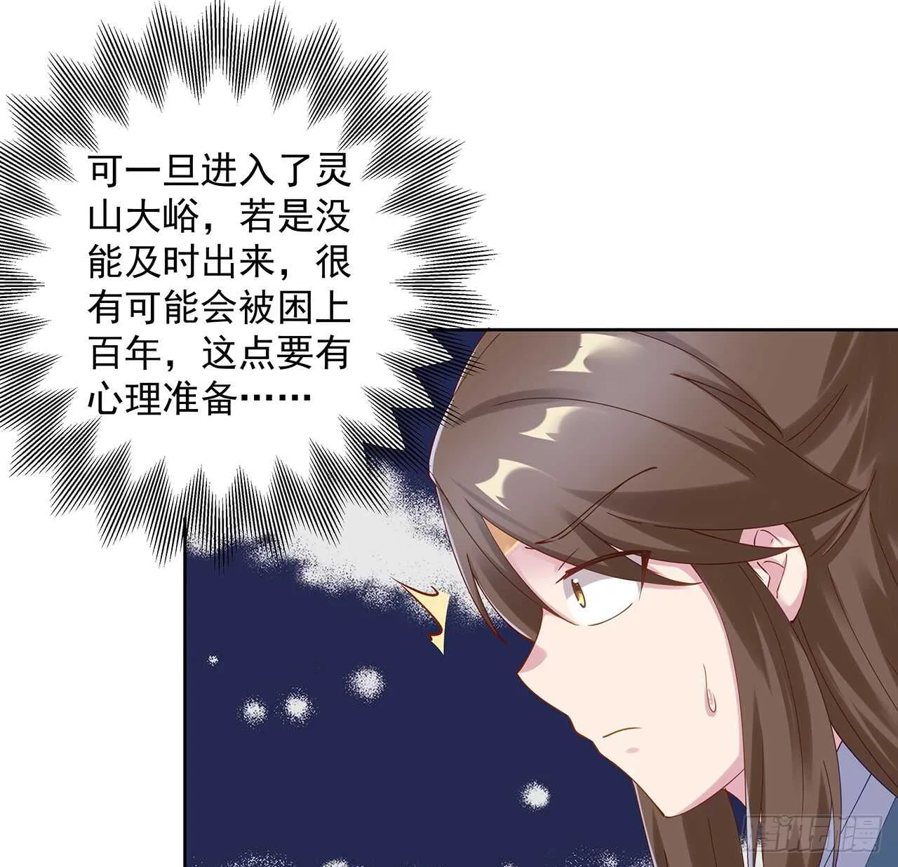210话 近墨者黑 第55页