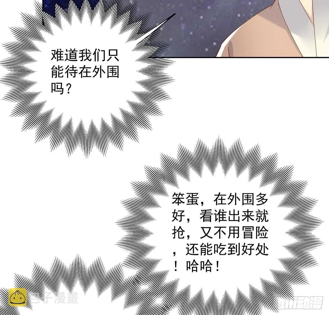 211话 死要面子活受罪 第3页