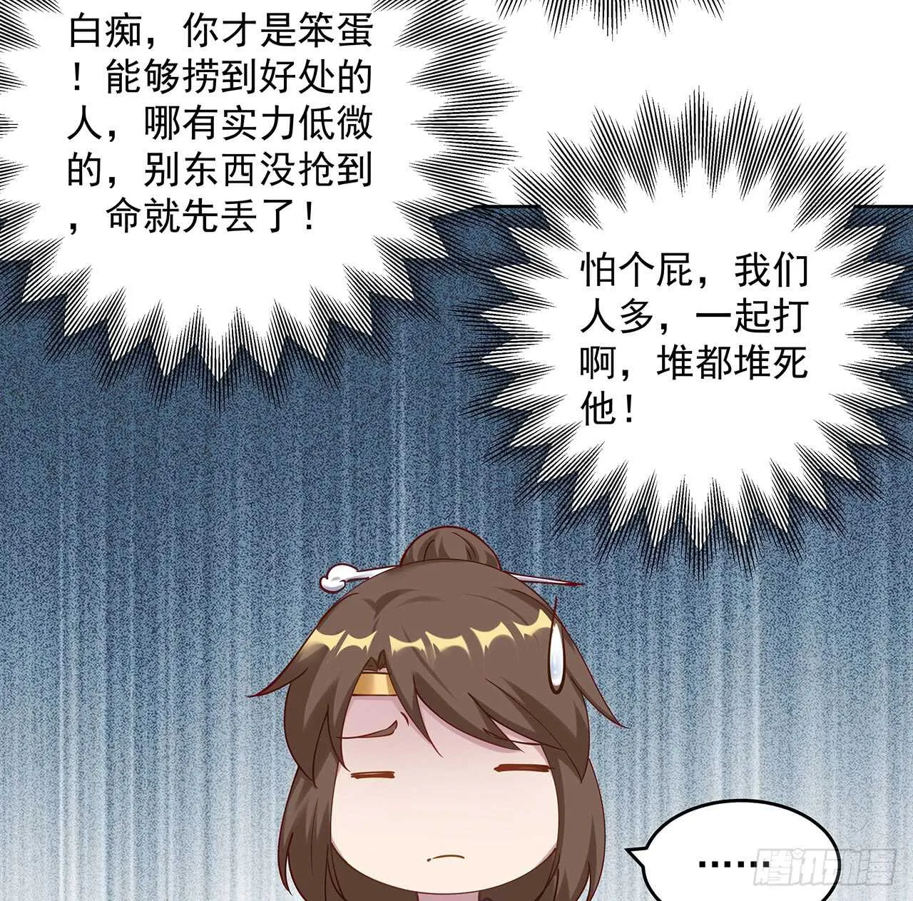 211话 死要面子活受罪 第4页