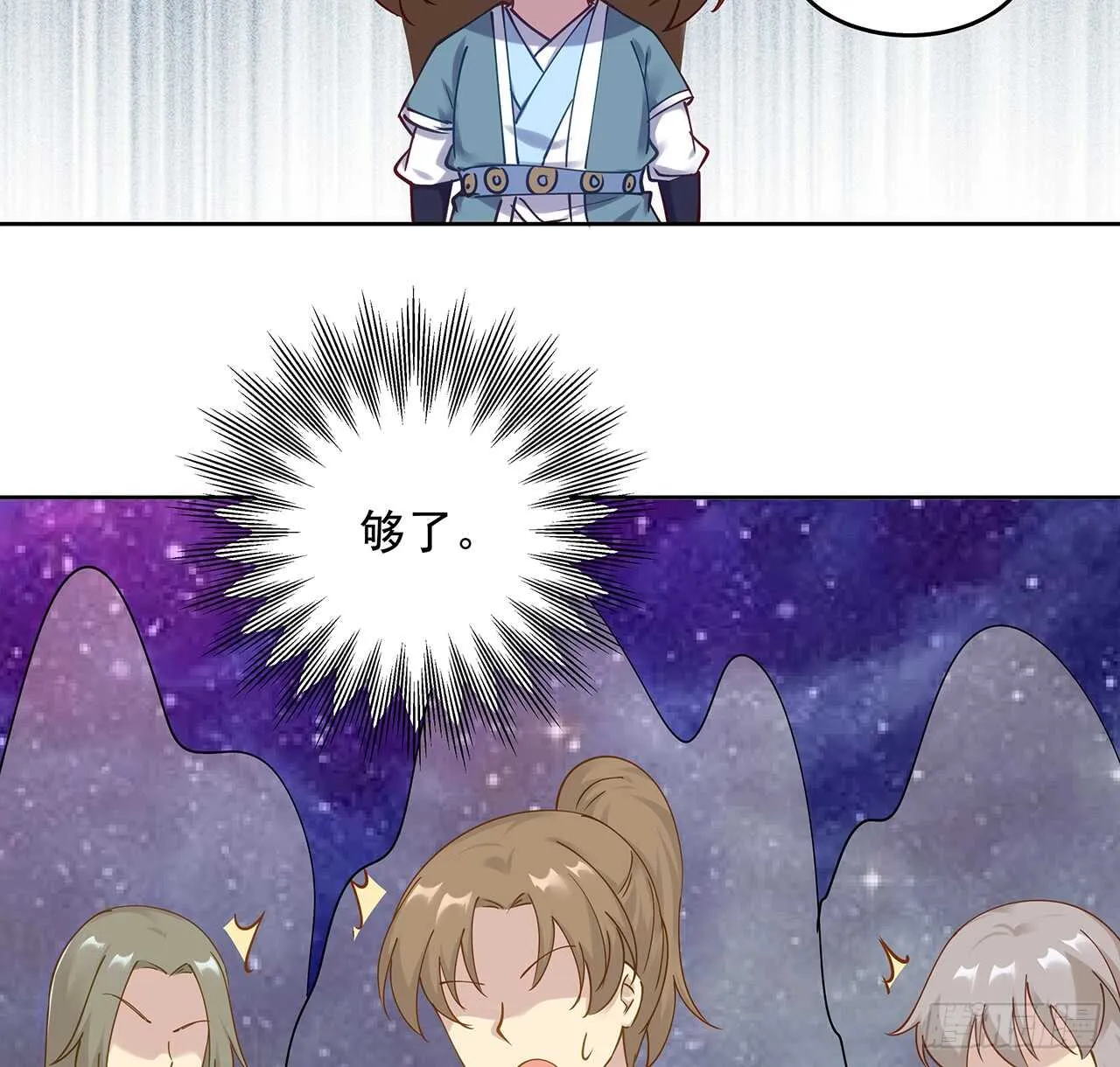 211话 死要面子活受罪 第5页