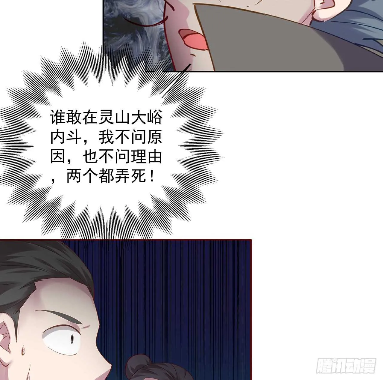 211话 死要面子活受罪 第10页