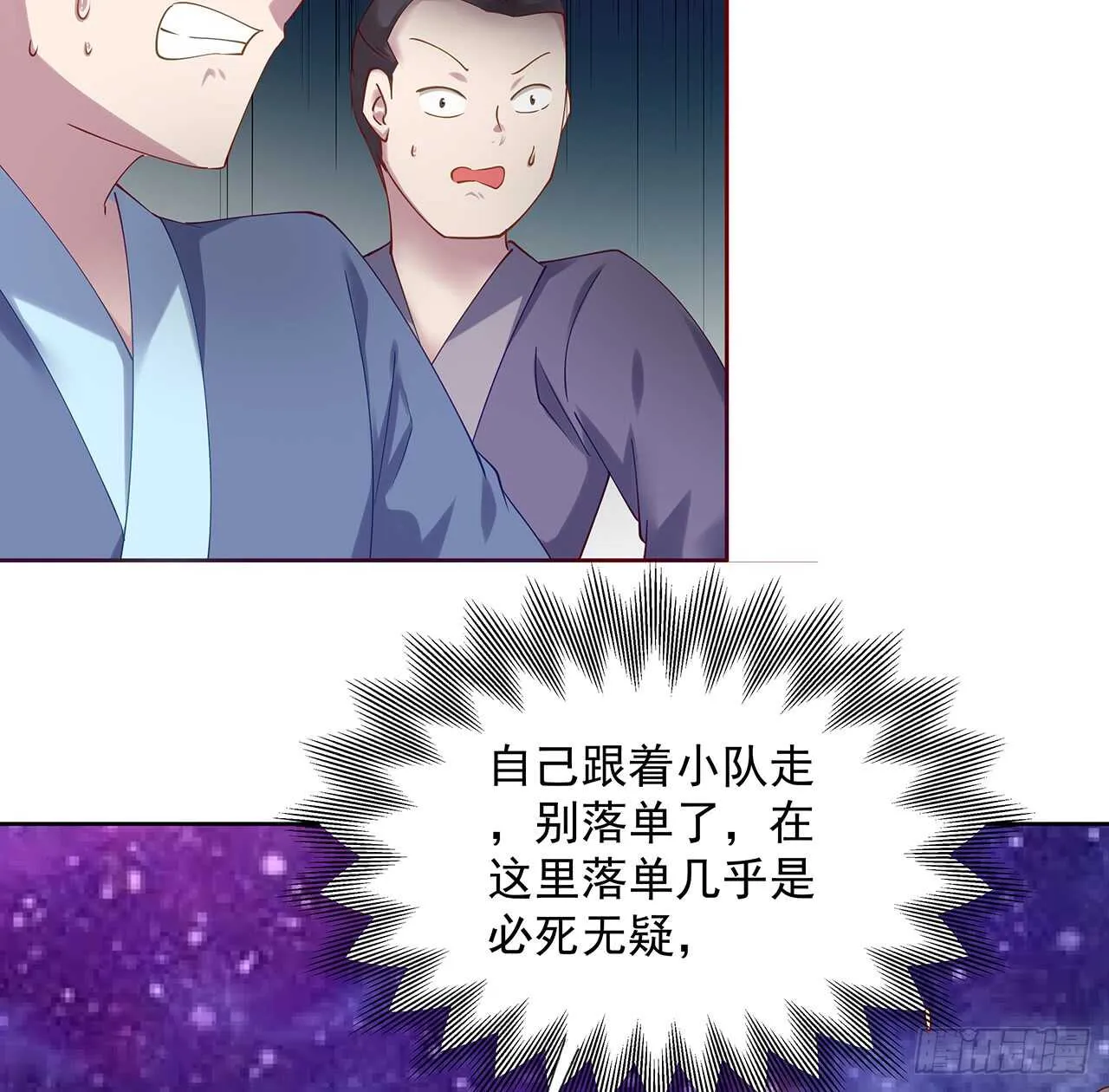 211话 死要面子活受罪 第11页