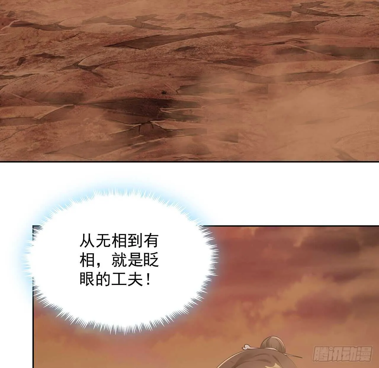 211话 死要面子活受罪 第24页