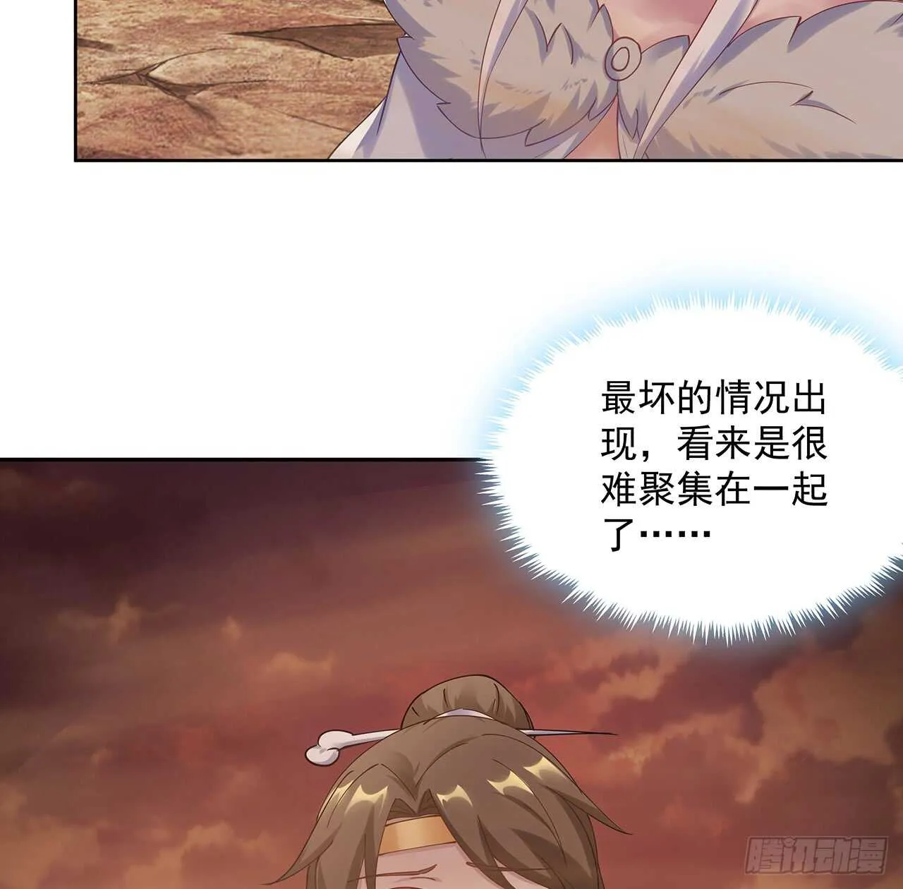 211话 死要面子活受罪 第31页
