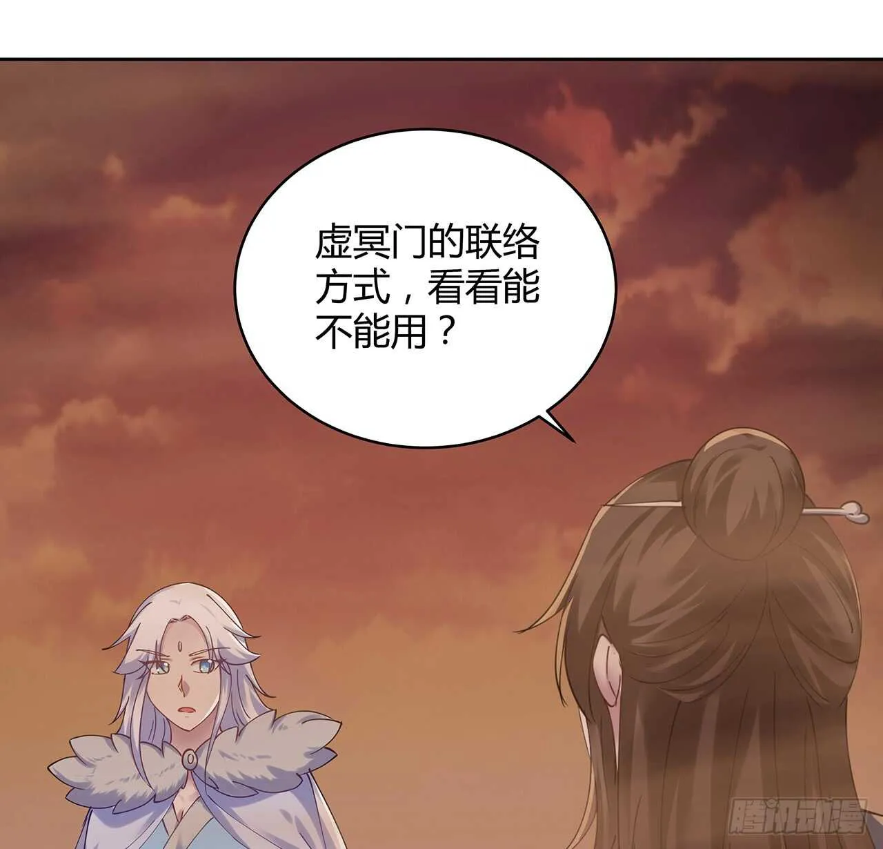 211话 死要面子活受罪 第33页