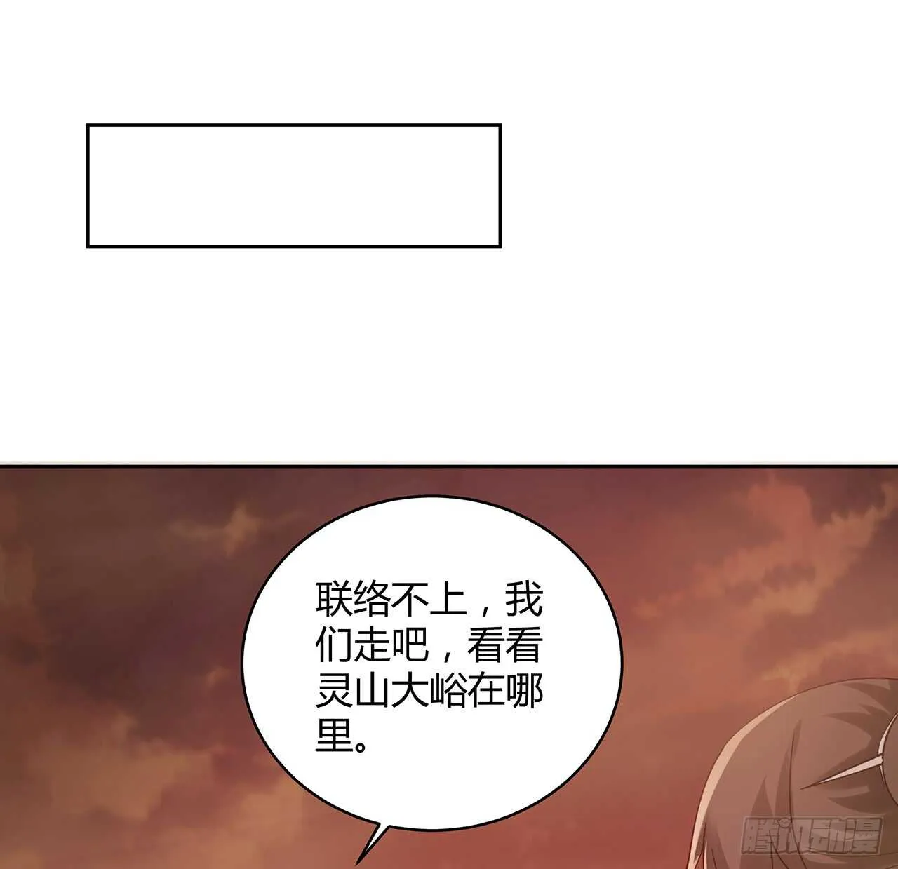 211话 死要面子活受罪 第36页