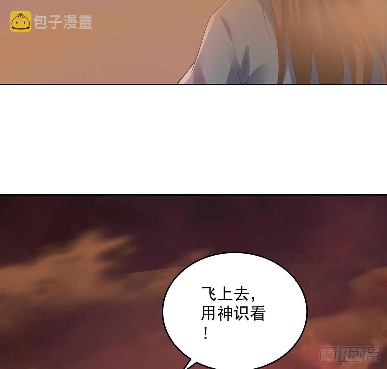 211话 死要面子活受罪 第39页
