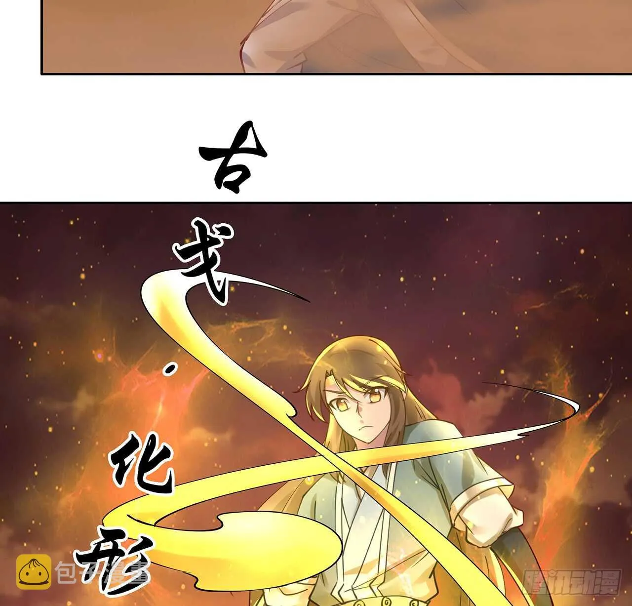 211话 死要面子活受罪 第43页