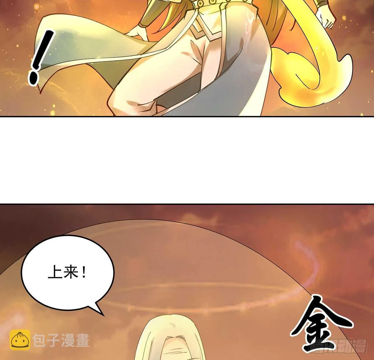 211话 死要面子活受罪 第44页