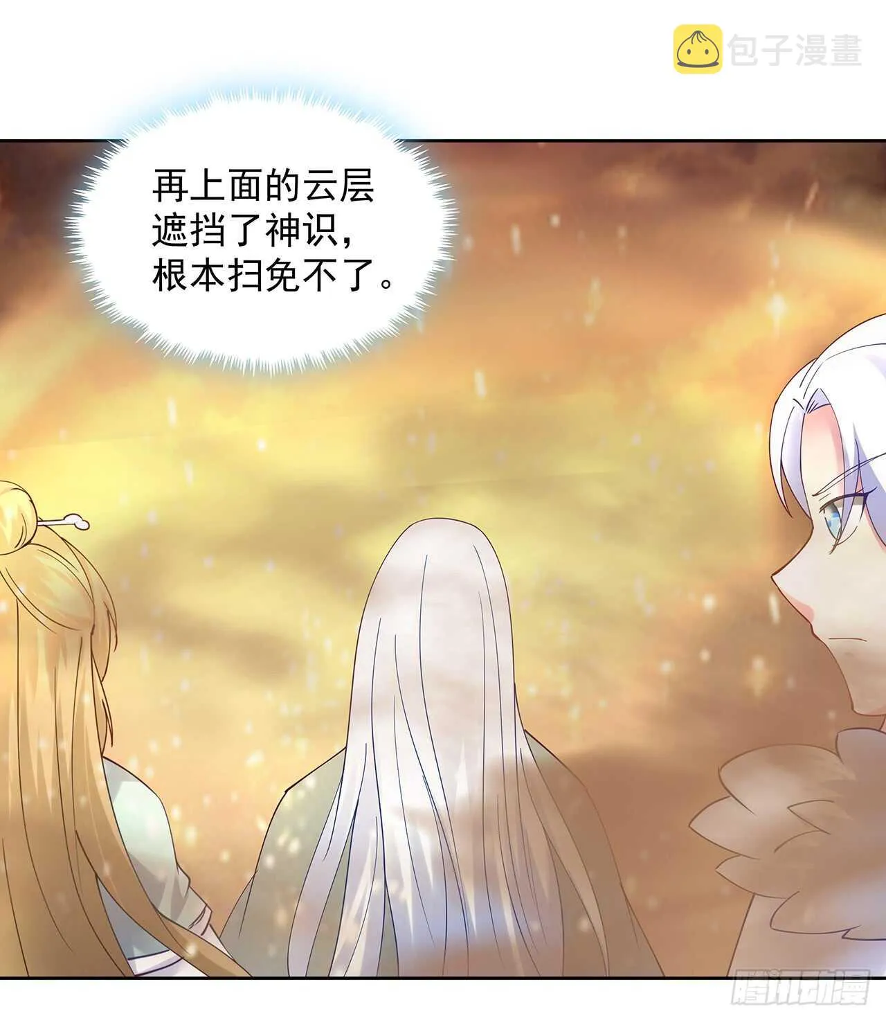 211话 死要面子活受罪 第47页