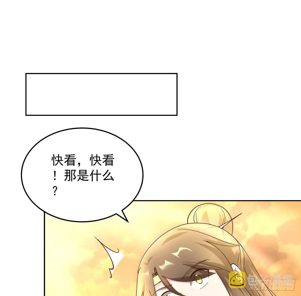 211话 死要面子活受罪 第52页