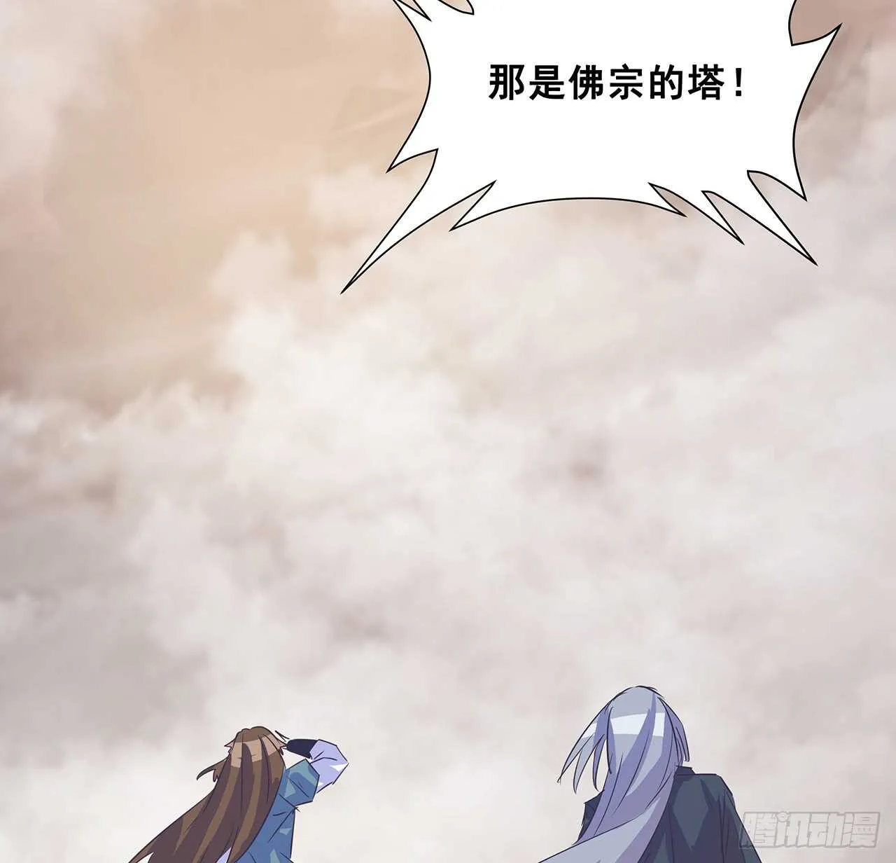 212话 佛宗塔 第15页