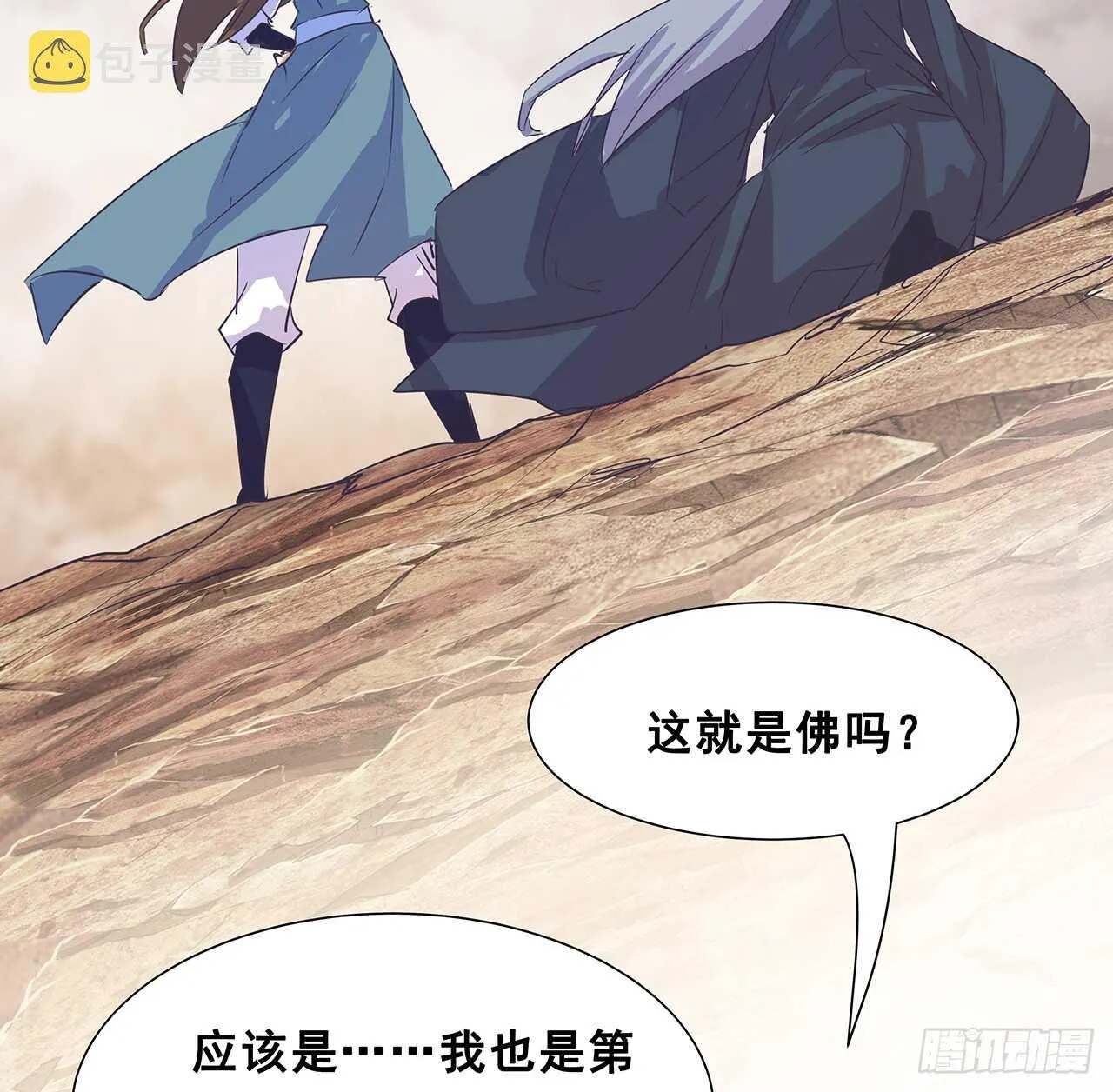 212话 佛宗塔 第16页