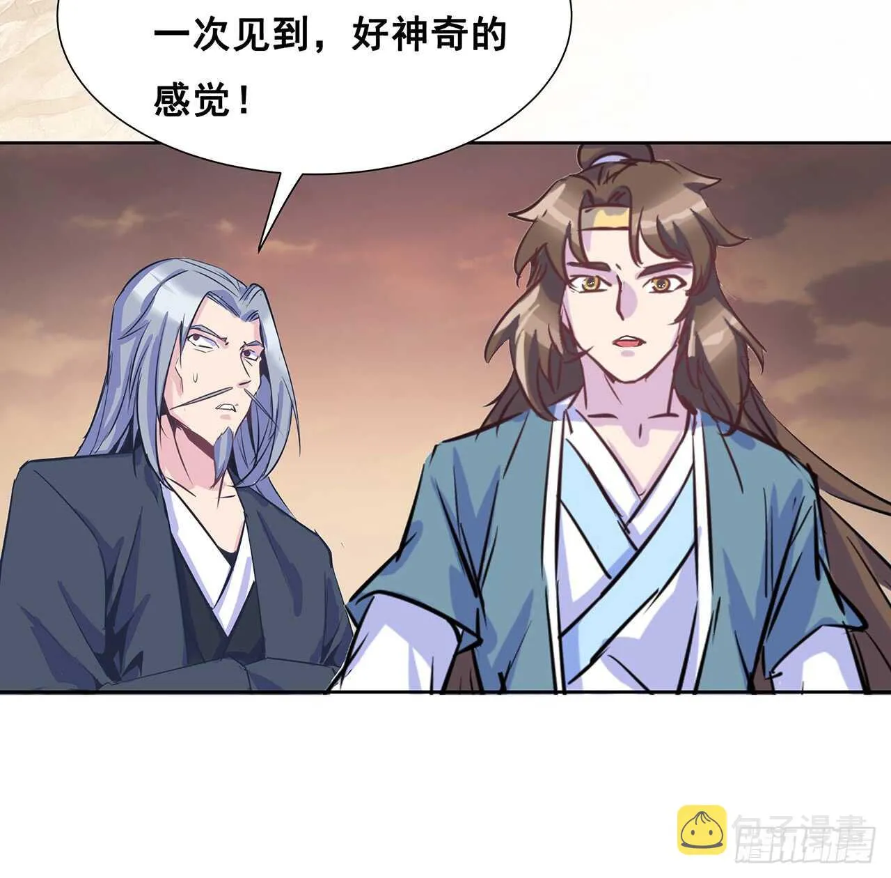 212话 佛宗塔 第17页