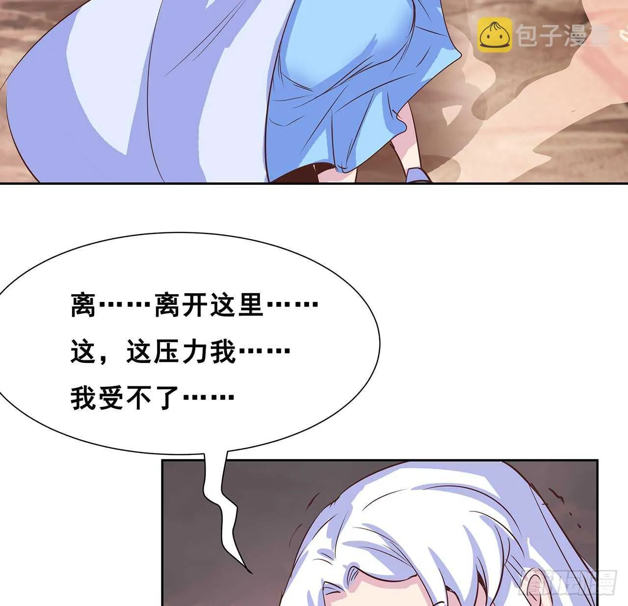 212话 佛宗塔 第22页
