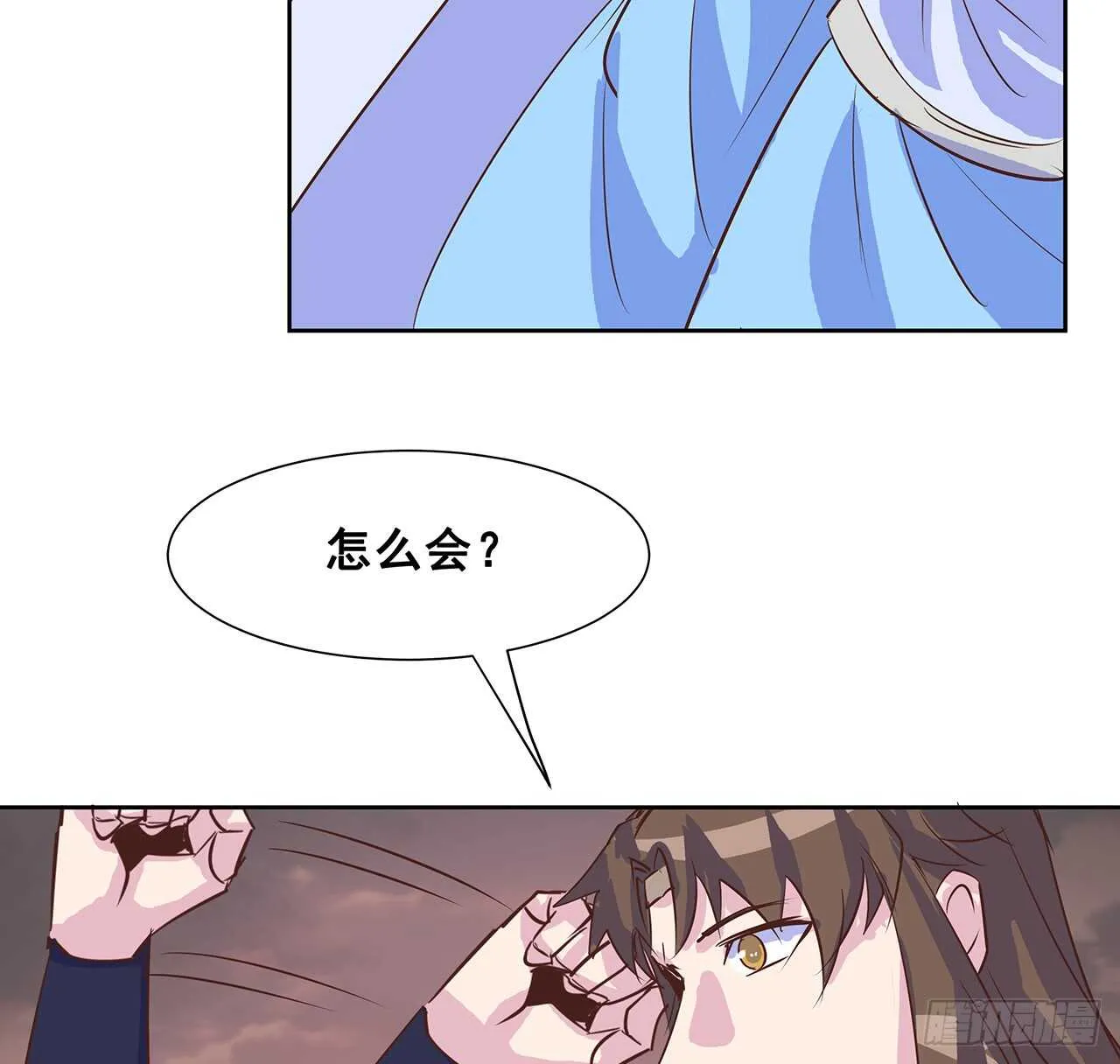 212话 佛宗塔 第24页