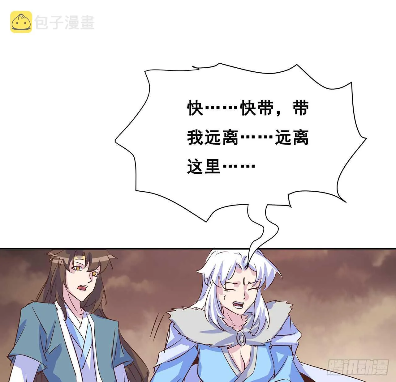 212话 佛宗塔 第26页