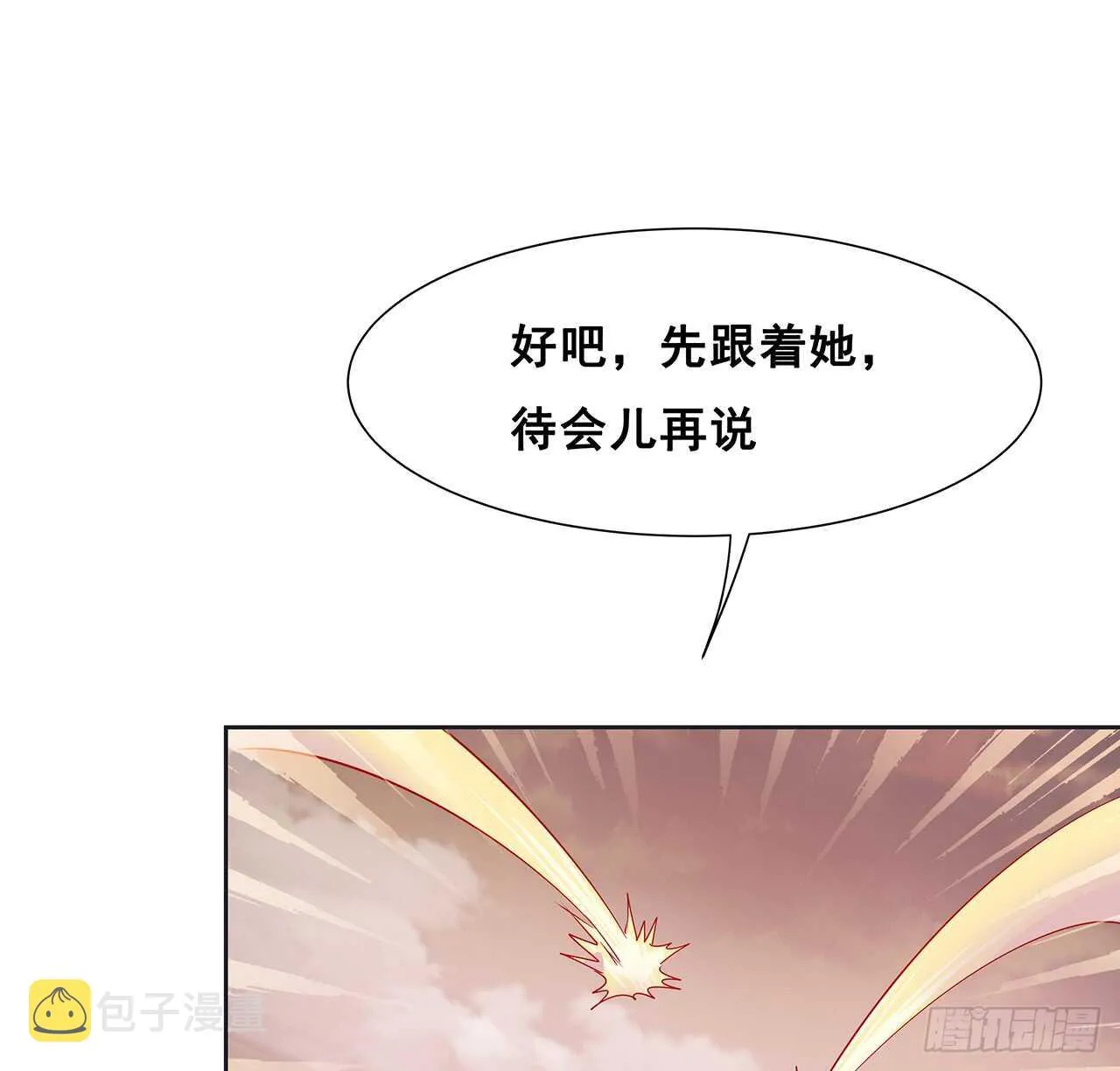 212话 佛宗塔 第41页