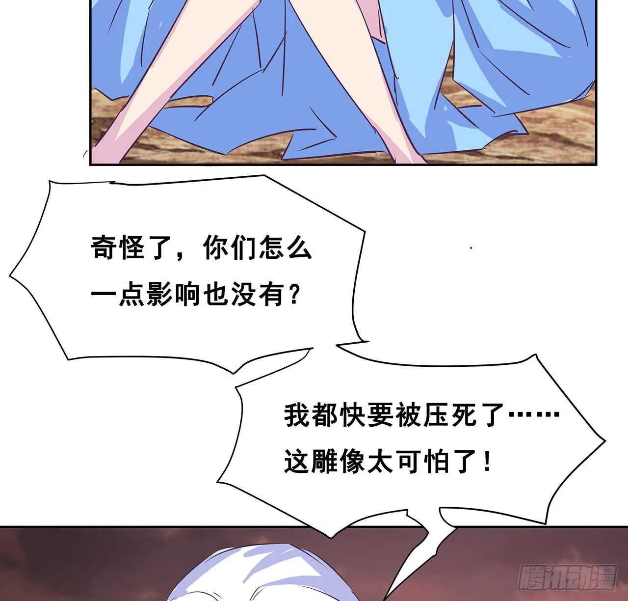 212话 佛宗塔 第45页