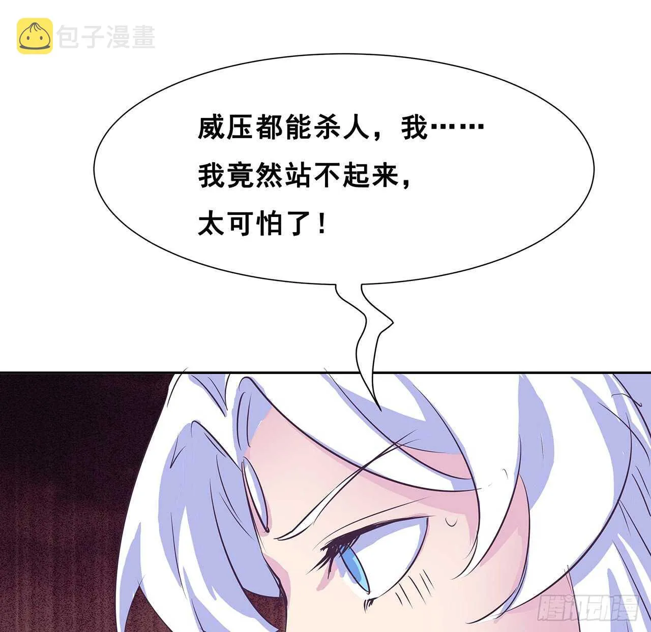 212话 佛宗塔 第48页