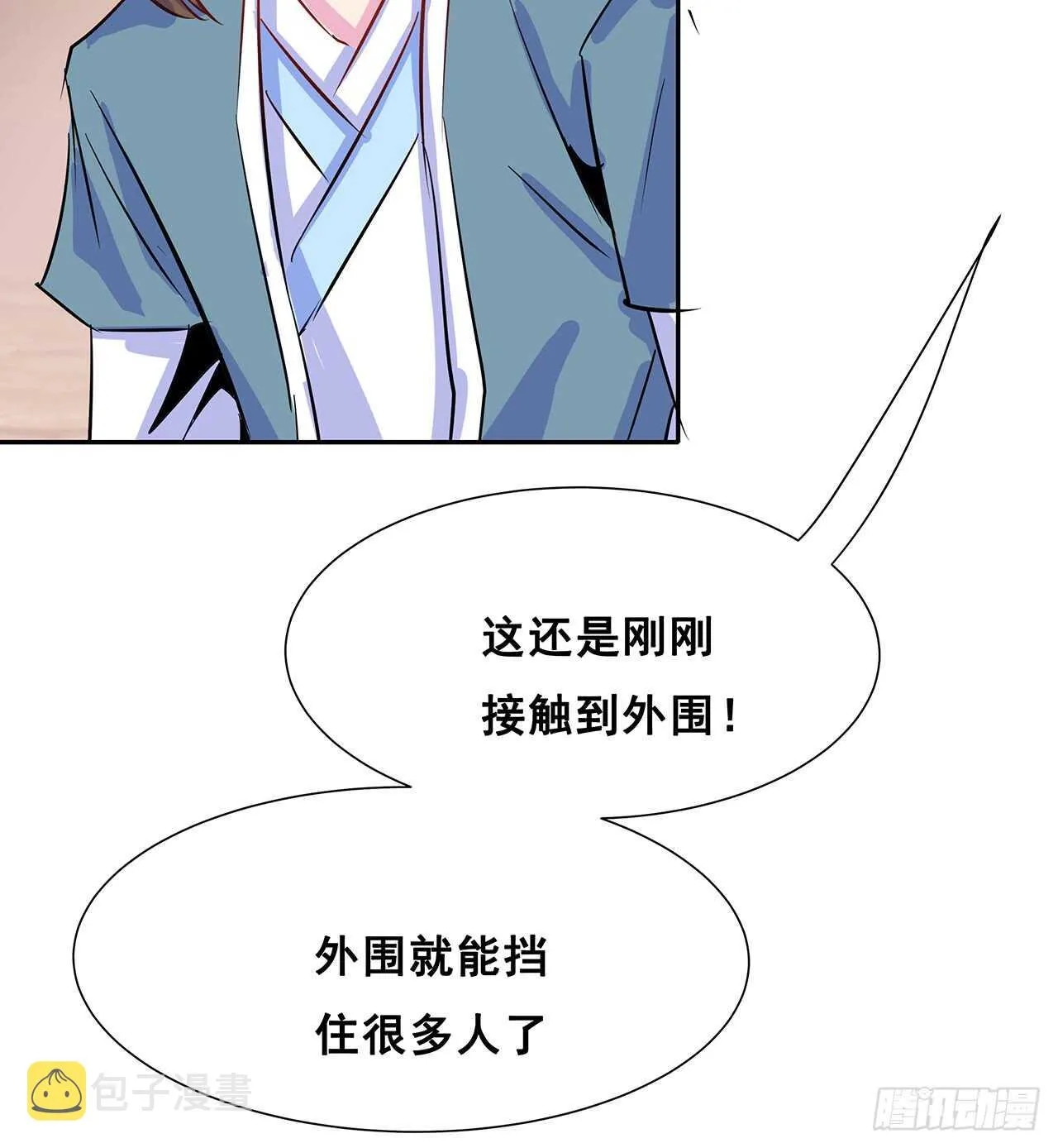 212话 佛宗塔 第55页