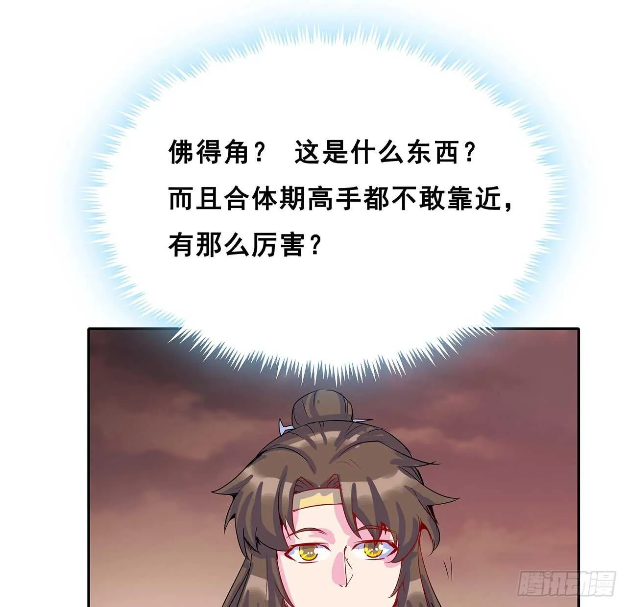 212话 佛宗塔 第58页