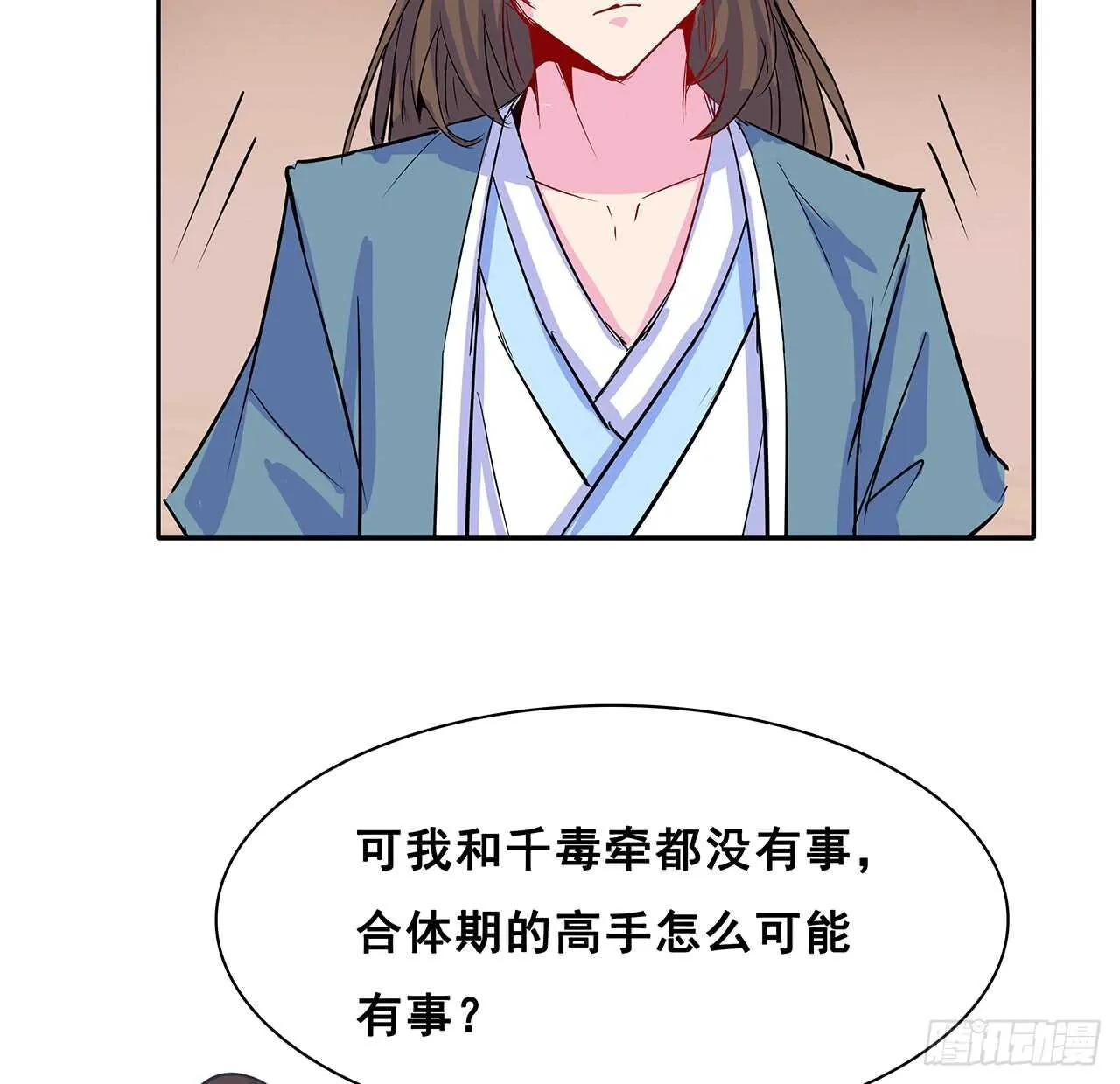 212话 佛宗塔 第59页