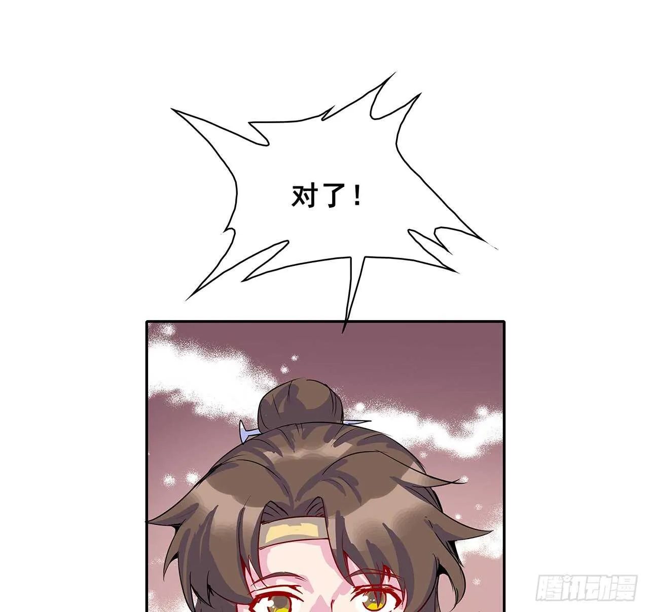 212话 佛宗塔 第61页