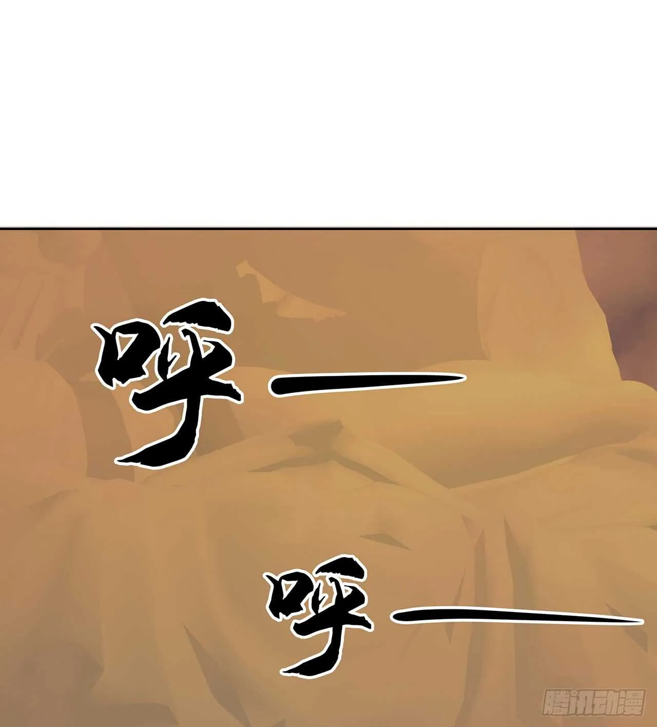 213话 衍修和佛宗 第2页