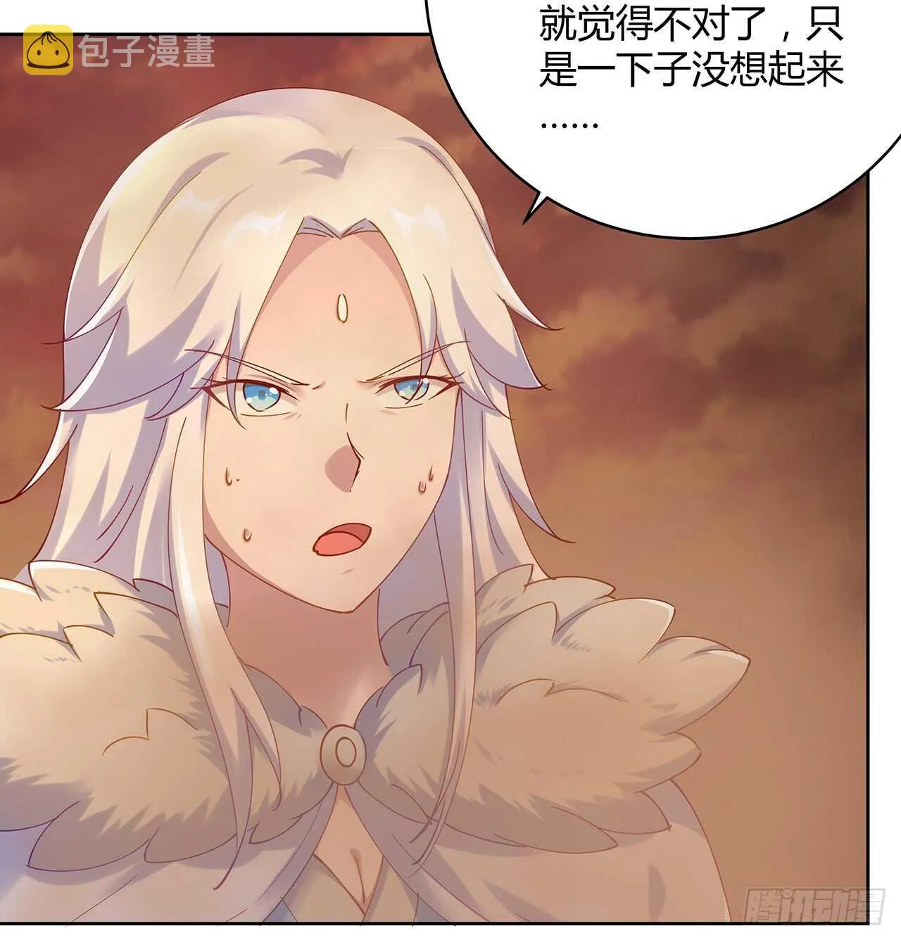 213话 衍修和佛宗 第8页